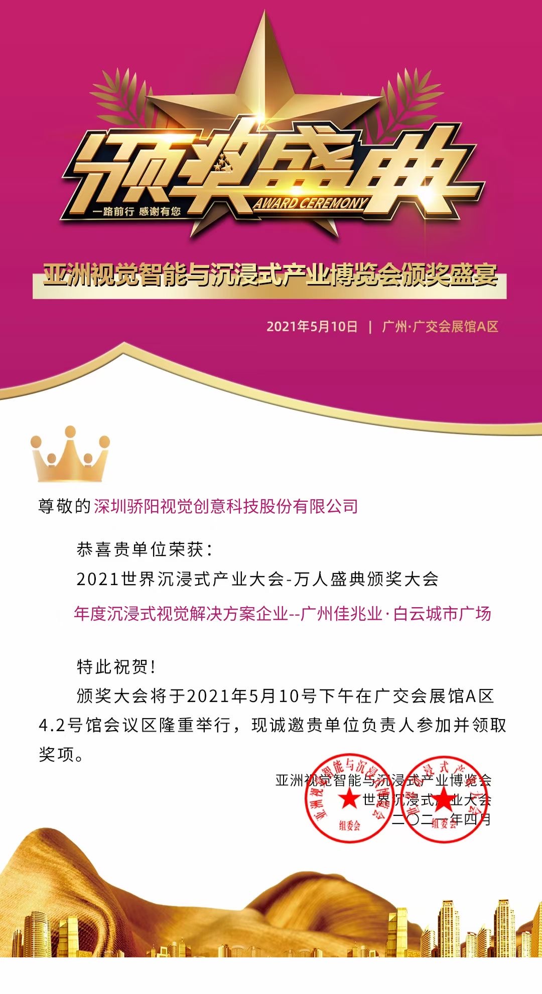 熱鬧！亞洲視覺智能與沉浸式產(chǎn)業(yè)博覽會(huì)，驕陽文旅人氣爆棚！(圖28)