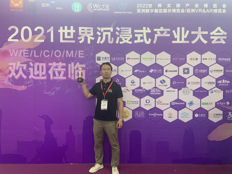 熱烈祝賀驕陽文旅、天空創(chuàng)想總經(jīng)理榮獲2021年度視覺創(chuàng)意領(lǐng)軍人物獎(jiǎng)(圖2)