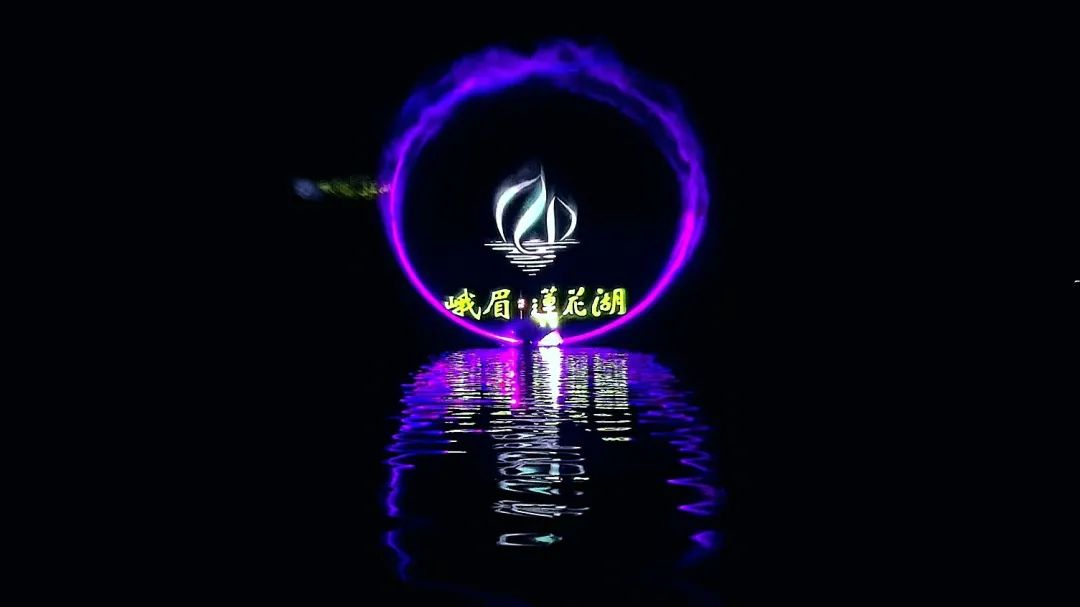 熱烈祝賀峨眉蓮花湖水秀項(xiàng)目《萬(wàn)物生》榮獲2021年度優(yōu)秀數(shù)字文旅項(xiàng)目獎(jiǎng)(圖1) 熱烈祝賀峨眉蓮花湖水秀項(xiàng)目《萬(wàn)物生》榮獲2021年度優(yōu)秀數(shù)字文旅項(xiàng)目獎(jiǎng)(圖1)