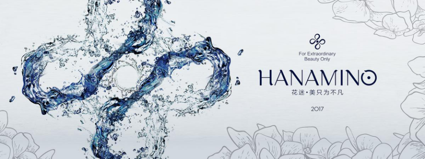 以花為名，花迷HANAMINO上市發(fā)布會拉開序幕！(圖1)