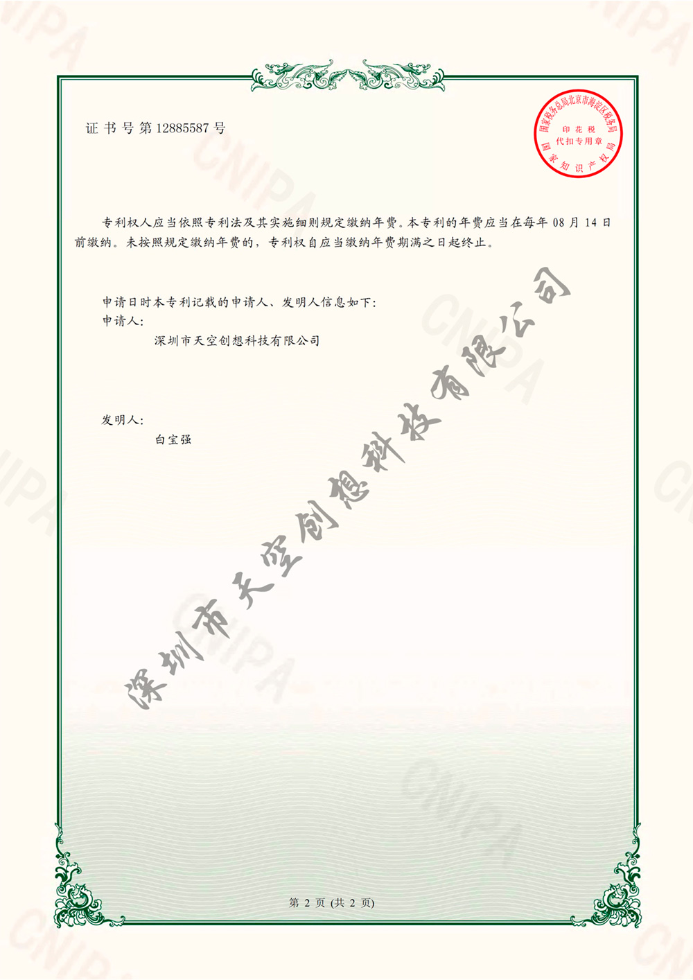 資質證書(圖9)