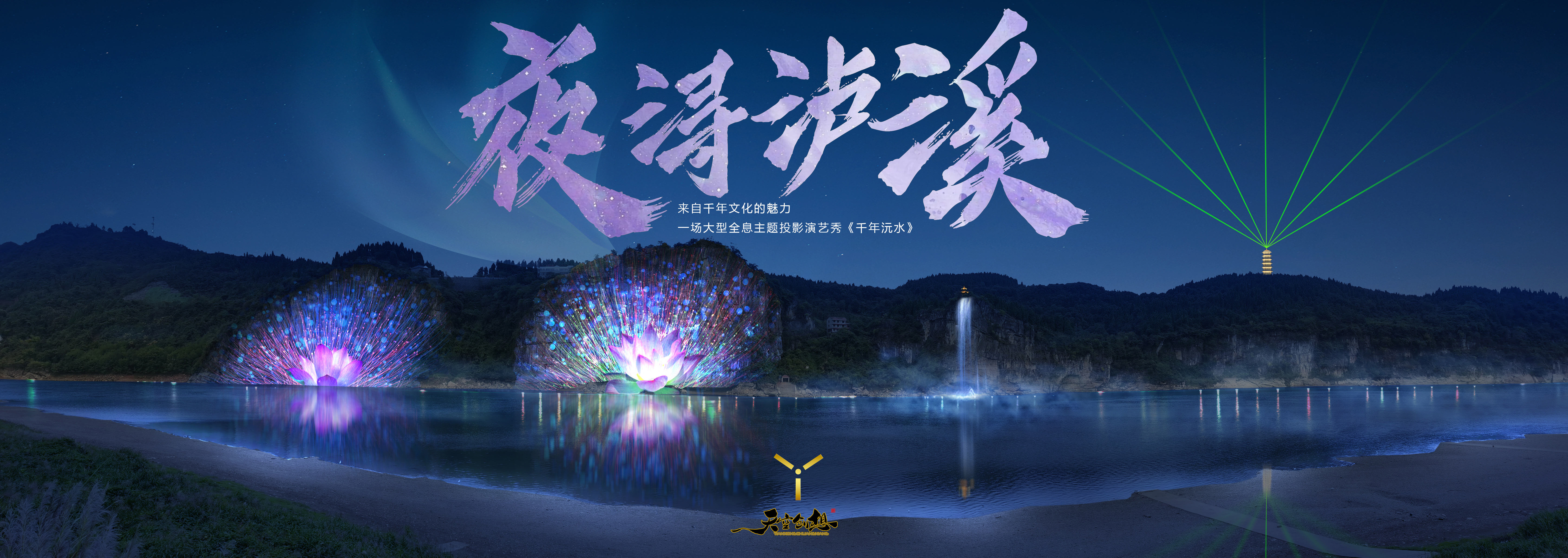 文旅夜游(圖4)