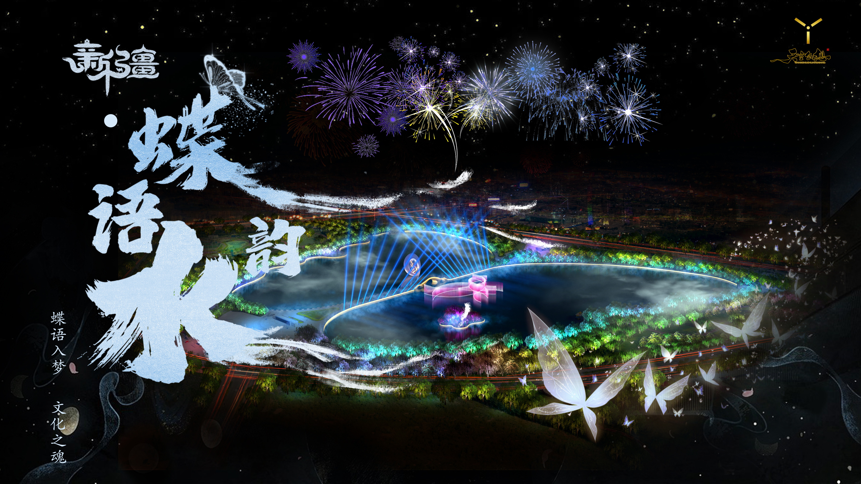 文旅夜游(圖7)
